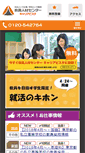 Mobile Screenshot of careervista.jp